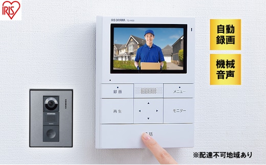 ドアホン インターホン テレビ モニター テレビドアホン TD-SM3010T-WSH ホワイト/ガンメタリック 録画機能 動画 自動録画 広角レンズ LEDライト 留守 簡単操作 アイリスオーヤマ 