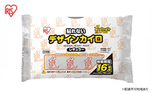 カイロ 貼れない 貼らない ぽかぽか家族 デザインカイロ 貼れないレギュラー10個入×10箱 100個 カンガルー 貼らないタイプ レギュラーサイズ 防寒 備蓄 防災 アイリスオーヤマ 