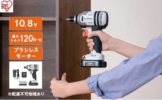 インパクトドライバー 充電式 アイリスオーヤマ DIY 工具 電動工具 小型 電動ドライバー ビットセット ドリル ドライバー コードレスドライバー スクリュードライバー 充電式インパクトドライバー JIDBL130 アイリス 家電 宮城 宮城県 大河原町