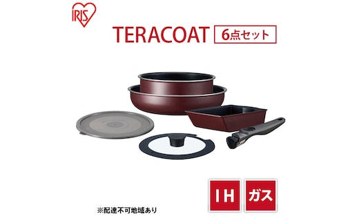フライパン セット 6点セット 取っ手が取れる ワインレッド TERACOAT EHDC-T6S アイリスオーヤマ IH ih ガス IH対応 鍋 卵焼き器 エッグパン 蓋 取っ手 調理器具 フライパンセット ギフト プレゼント 新生活
