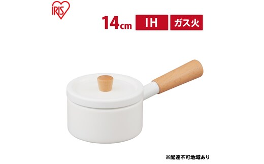 鍋 ミルクパン 14cm MLKP-14 オフホワイト アイリスオーヤマ 小鍋 片手鍋 なべ コンパクト 蓋付き 注ぎ口 ガス火 IH セラミックコーティング 調理器具 キッチン雑貨 