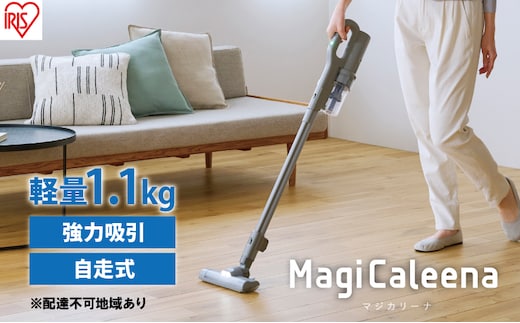 掃除機 スティッククリーナー MagiCaleena コードレス SCD-123P-H グレー アイリスオーヤマ 家電 コードレス掃除機 軽量 サイクロン スタンド 自走式 充電式 2way スティック ハンディ スティック掃除機 一人暮らし 宮城 宮城県 大河原町