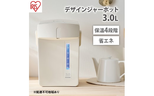 電気ポット ジャーポット 3.0L マイコン式IAHD-230-Cアイボリーアイリスオーヤマ ポット ジャーポット 2.2L マイコン式 アイボリー 保温 マイコン 省エネ 湯沸かし 給湯 お湯 熱湯 4段階保温 自動ロック スタイリッシュ 家電 キッチン家電 