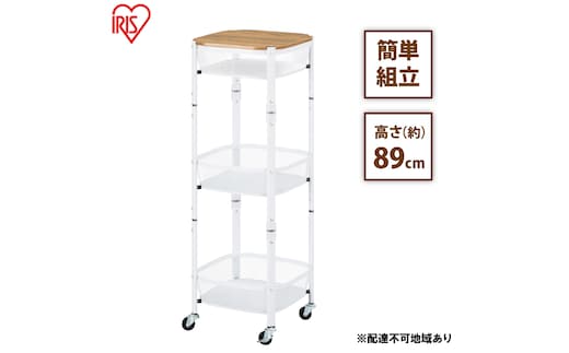 ワゴン マルチワゴン 角型3段 MUW-S3 ホワイト アイリスオーヤマ キャスター付き 天板 折りたたみ キッチンワゴン 3段 北欧 おしゃれ 角型 台所 ラック リビング ランドリー ストッカー 収納 マルチワゴン 収納雑貨 