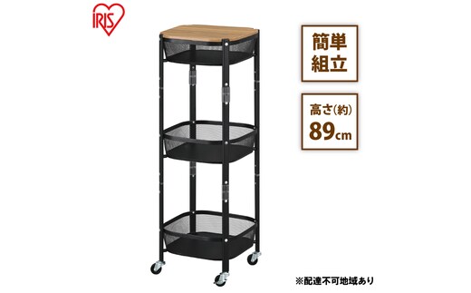 ワゴン マルチワゴン 角型3段 MUW-S3 ブラック アイリスオーヤマ キャスター付き 天板 折りたたみ キッチンワゴン 3段 北欧 おしゃれ 角型 台所 ラック リビング ランドリー ストッカー 収納 マルチワゴン 収納雑貨 