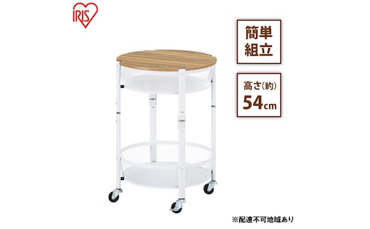 ワゴン マルチワゴン 丸型2段 MUW-R2 ホワイト アイリスオーヤマ キャスター付き 天板 折りたたみ キッチンワゴン 2段 北欧 おしゃれ 丸型 台所 ラック リビング ランドリー ストッカー 収納 マルチワゴン 収納雑貨 