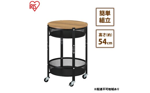 ワゴン マルチワゴン 丸型2段 MUW-R2 ブラック アイリスオーヤマ キャスター付き 天板 折りたたみ キッチンワゴン 2段 北欧 おしゃれ 丸型 台所 ラック リビング ランドリー ストッカー 収納 マルチワゴン 収納雑貨 