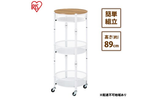 ワゴン マルチワゴン 丸型3段 MUW-R3 ホワイト アイリスオーヤマ キャスター付き 天板 折りたたみ キッチンワゴン 3段 北欧 おしゃれ 丸型 台所 ラック リビング ランドリー ストッカー 収納 マルチワゴン 収納雑貨 