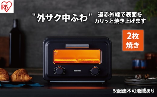 トースター 2枚焼き SOT-201-B チャコール スチーム アイリスオーヤマ カーボントースター スチームカーボントースター 2枚 かわいい おしゃれ 小型 コンパクト 一人暮らし 食欲の秋特集 