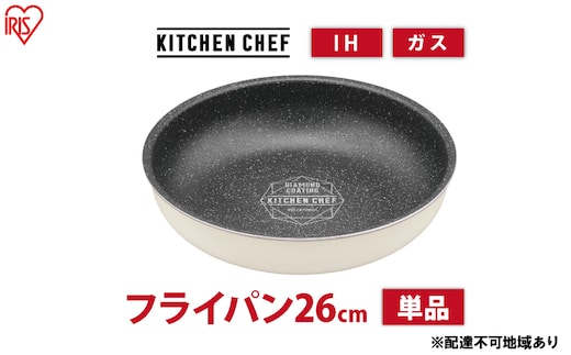フライパン ih対応 ダイヤモンドコートパン IHフライパン26cm DCI-T26F アイボリー アイリスオーヤマ ih ガス火対応 取っ手が取れる お皿 おしゃれ かわいい 新生活 単品 