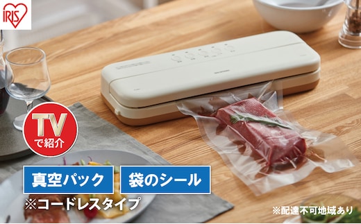 【テレビで紹介】真空パック機 コンパクト コードレス 家庭用 フードシーラー VPF-C50 アイボリー アイリスオーヤマ 真空パック機 真空パック器 フードシーラー 真空シーラー 真空 備蓄 米 保存 脱気 包装 梱包 酸化防止 冷凍 湯せん 