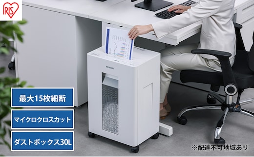 シュレッダー 電動 マイクロクロスカット オフィスシュレッダー OF15M アイリスオーヤマ 細密細断 オフィス 会社 大容量 キャスター付き 細断 スピード細断 