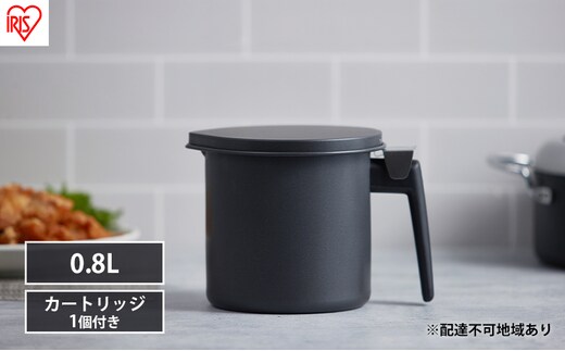 オイルポット カートリッジ付き 油こし 油こし器 油ポット ブラック アイリスオーヤマ H-OP800 油ろ過器 フィルター付き 揚げ物 天ぷら 油 再利用 エコ 節約 活性炭オイルポット 800ml 