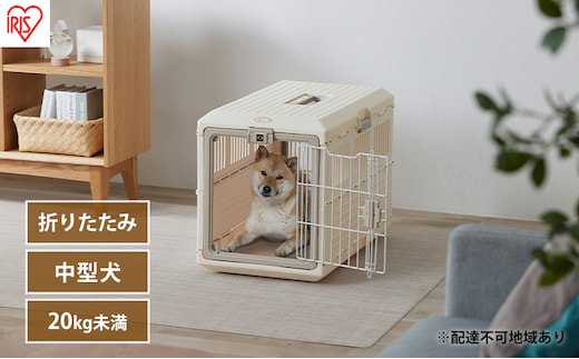 ペットキャリー 折りたたみ FC-670 アイボリー アイリスオーヤマ 犬 猫 ケージ ハードキャリー 折り畳み キャリーバッグ キャリーケース プラスチック お出かけ 帰省 旅行 病院 通院 移動 