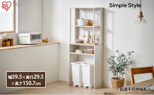 ゴミ箱ラック ゴミ箱上 ラック ゴミ箱上ラック GUR-595H ホワイト アイリスオーヤマ 収納 キッチンラック キッチンボード 棚 シェルフ レンジラック レンジ台 キッチン収納 省スペース 北欧 