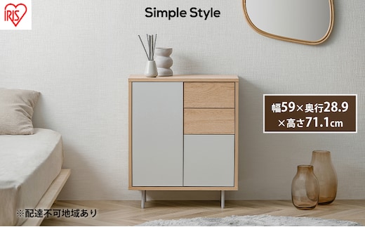 キャビネット 棚 収納 リビングキャビネット 金属脚付き LRCS-590 ナチュラル/グレー アイリスオーヤマ 脚付き リビング おしゃれ 北欧 韓国風 新生活 サイドボード シンプル 木目調 
