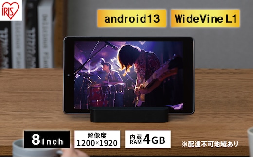 タブレット 8インチ TM083M4V1-B ブラック アイリスオーヤマ LUCA アンドロイド android tablet 1200×1920 128gb コンパクト 軽量 RAM 4GB 