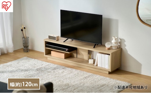 テレビ台 ローボード 幅120 TV台 OTS-120SR ナチュラル アイリスオーヤマ 木製 テレビボード テレビラック AVボード 収納 ラック スリム 薄型 45V 50V 45型 50型 