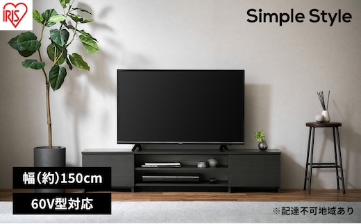 テレビ台 AVボード ボックスタイプ BAB-150R ブラックオーク アイリスオーヤマ TV台 新生活 木製テレビ台 ロータイプ ローボード 奥行コンパクト 60インチ おしゃれ 一人暮らし 1人暮らし 独り暮らし