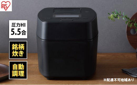 アイリスオーヤマ 炊飯器 5.5合 RC-PGA50-B ブラック 圧力ih 圧力IH炊飯器 圧力IHジャー炊飯器 IH 圧力 自動調理 調理 銘柄炊き 炊飯 白米 米 早炊き 保温 新生活 調理家電 電化製品 家電 宮城 宮城県 大河原 大河原町
