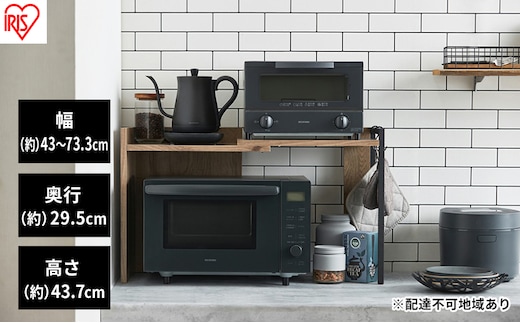 レンジ台 キッチンラック 伸縮レンジ上ラック RRS-733 アッシュブラウン ブラック アイリスオーヤマ スリム キッチン収納棚 レンジラック 伸長式 棚 シェルフ キッチン収納 キッチン収納ラック 台所収納 コンパクト 北欧