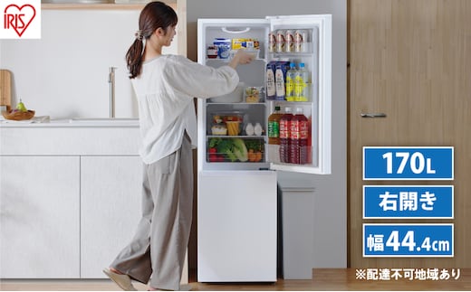 冷蔵庫 冷凍冷蔵庫 170L 小型 IRSD-17A-W アイリスオーヤマ 家電 小型冷蔵庫 2ドア冷蔵庫 2ドア セカンド冷蔵庫 セカンド サブ冷蔵庫 サブ 2台目 幅 45cm 以下 右開き 冷蔵 ストッカー 一人暮らし 電化製品 アイリス 宮城 宮城県 大河原町