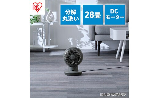 サーキュレーター 扇風機 dcモーター アイリスオーヤマ PCF-SDC15T-EC-AH アッシュグレー 首振り 省エネ dc 28畳 小型 お手入れ簡単 分解 おしゃれ 節電 換気 空気 循環 大風量 上下左右首振り 送風