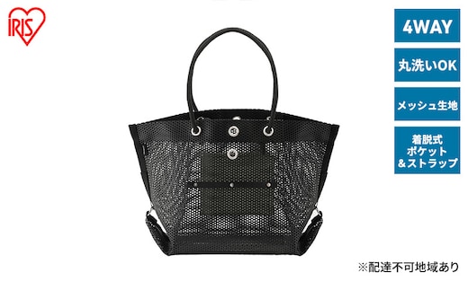 ツールバッグ 工具バッグ メッシュツールバッグ TLB-M5241 ブラック アイリスオーヤマ バッグ 手持ち トート 肩掛け バスケット 工具袋 ツールケース 工具ケース 工具箱 おしゃれ レジャー DIY