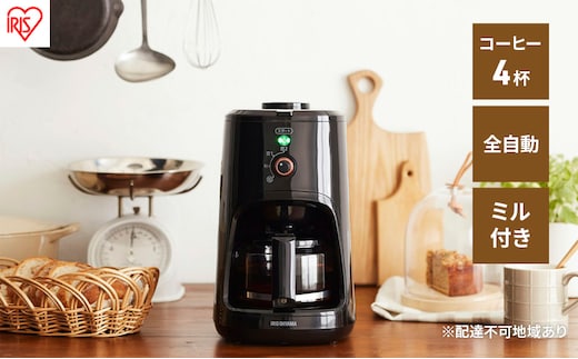 全自動コーヒーメーカー BLIAC-A600-B ブラック 全自動 コーヒーメーカー アイリスオーヤマ ミル付き メッシュフィルター 粗挽き 中挽き 粉 シンプル 高機能 デザイン 保温 コーヒーマシーン オフィス おしゃれ ガラス容器 