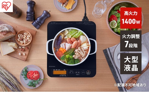 卓上IHコンロ 1400W 液晶付きIHC-T71-B IHクッキングヒーター 卓上 1口 IHC-T71-B ブラック アイリスオーヤマ 1400W 液晶付き 7段階温度調節 保温モード 電磁調理器 パネル付 鍋 揚げ物 焼く 温める 炒める 煮る