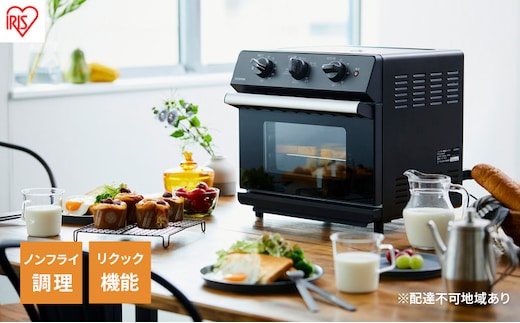 ノンフライ熱風オーブン FVX-D14A-B ノンフライ アイリスオーヤマ ノンフライ熱風オーブン FVX-D14A-B ブラック 熱風 オーブン トースター フライヤー 揚げ物 調理 家電 キッチン 脂質オフ カロリーオフ 脂質カット カロリーカット