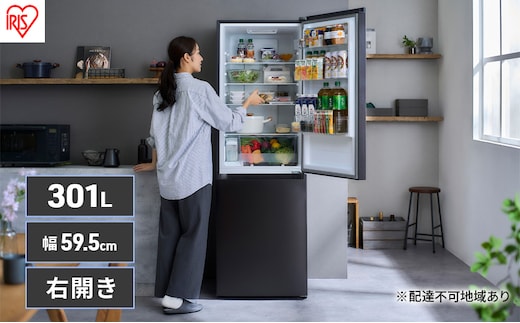 冷蔵庫 301L 急速冷凍 自動製氷機付き 2ドア 冷凍冷蔵庫 IRSN-I30A-B ブラック アイリスオーヤマ ファン式 右開き 霜取り不要 大型 スリム 省エネ 節電