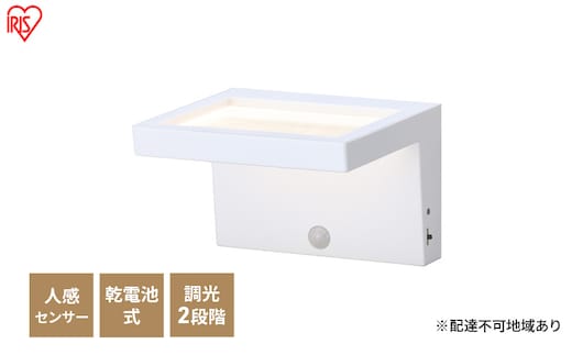 センサーライト 乾電池式LEDセンサーライト パネルウォールタイプ BSL-BMSP アイリスオーヤマ 人感 壁付け型 電池 電池式 廊下 照明 人感センサー 室内 階段 トイレ 玄関 リビング 寝室 LED 非常灯 防災
