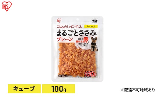 ペット 犬 ジャーキ ささみ ペットフード まるごとささみジャーキー キューブ プレーン 100g P-IJ-C100 アイリスオーヤマ 犬用 ドッグフード おやつ 鶏肉 イヌ 犬 犬用品 子犬 シニア