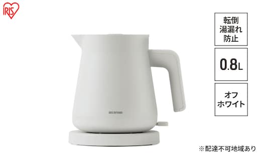 電気ケトルIBKT-800-Wオフホワイト アイリスオーヤマ 