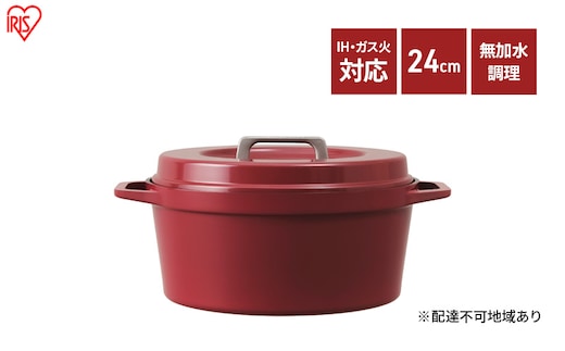 無加水鍋 COTOCO 24cm SMKSN-S24ビーツレッド アイリスオーヤマ 