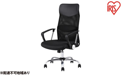 オフィスチェア 椅子 メッシュバックチェア ハイバック OFC-MBHR ブラック アイリスオーヤマ メッシュ メッシュ チェア リクライニング コンパクト 肘付きイス いす おしゃれ デスクチェア