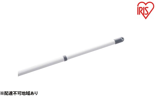 物干し竿 2.8m アルミ 分割できるアルミ物干し竿2.8Ｍ AL-280C アイリスオーヤマ 伸縮物干し竿 ものほし 組立簡単 屋外 ベランダ物干し 室内 物干し 花粉