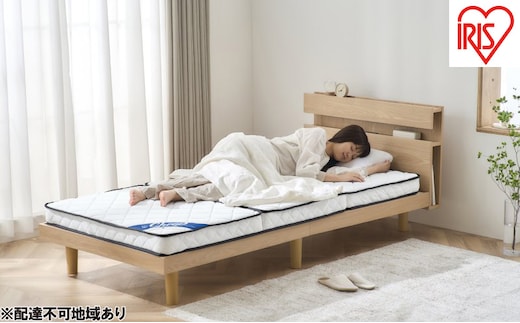 マットレス シングル 三つ折り 三つ折りポケットコイルマットレス 10ｃｍ PMTS10H-3S ホワイト アイリスオーヤマ 折りたたみ ポケットコイル コンパクト 軽量 お手入れ 簡単 折り畳み 10センチ 敷布団 一人暮らし