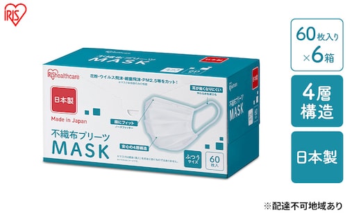 マスク 不織布 アイリスオーヤマ 日本製【60枚×6箱】不織布プリーツマスクふつうサイズ PN-NC60L ホワイト 使い捨て 飛沫 ウイルス 花粉 ほこり 風邪 国産
