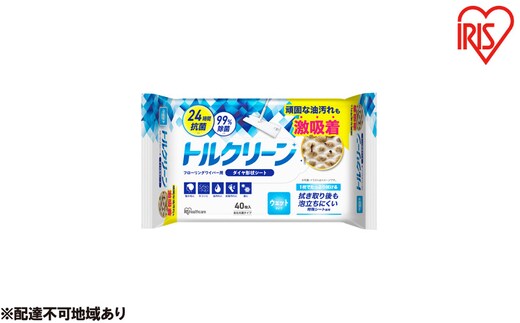 フローリングワイパー フローリングワイパー用シート ウェットタイプ 40枚入×10個 DN-FW401P アイリスオーヤマ トルクリーンウェット ウェットシート 清掃シート フローリングシート お掃除シート 拭きシート 替えシート