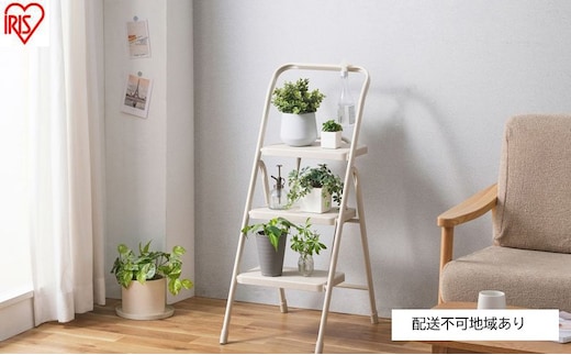 折りたたみステップ3段 OSU-3R ライトベージュ アイリスオーヤマ 踏み台 脚立 折りたたみ おしゃれ 軽量 ステップ台 ステップチェア 折りたたみステップ スツール はしご ステップ 大掃除 洗車台