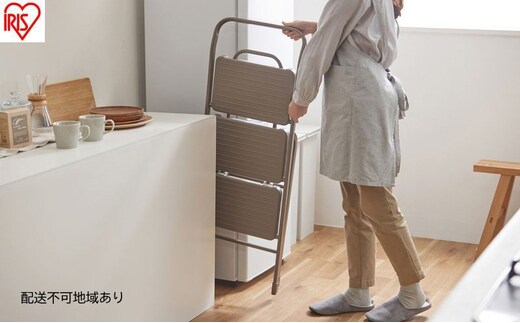 折りたたみステップ3段 OSU-3R チャコール アイリスオーヤマ 踏み台 脚立 折りたたみ おしゃれ 軽量 ステップ台 ステップチェア 折りたたみステップ スツール はしご ステップ 大掃除 洗車台