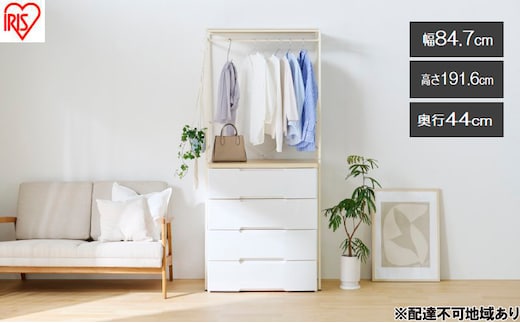 チェスト上ハンガーラック CHHR-850 ホワイト ハンガーラック アイリスオーヤマ パイプハンガー 衣類収納 リビング クローゼット おしゃれ 一人暮らし 新生活