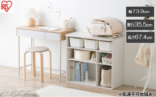 収納棚 ラウンドシェルフ RUSR-74S ホワイト おもちゃ 収納 ラック ボックス アイリスオーヤマ おしゃれ おもちゃ箱 絵本棚 おもちゃ棚 キッズ 子ども シェルフ 北欧 収納棚 子供部屋 ケース 入学 入園 ラウンドシェルフ TV台
