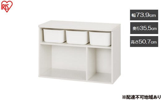 収納棚 ラウンドシェルフ RUSR-74L ホワイト おもちゃ 収納 ラック ボックス アイリスオーヤマ おしゃれ おもちゃ箱 絵本棚 おもちゃ棚 キッズ 子ども シェルフ 北欧 収納棚 子供部屋 ケース 入学 入園 ラウンドシェルフ TV台