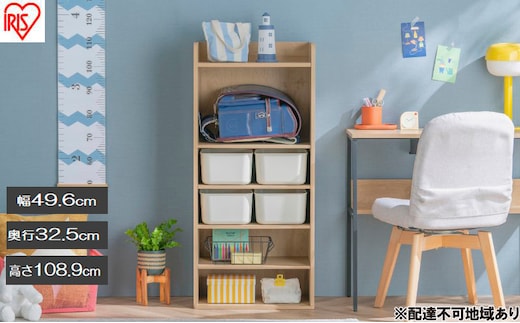 収納棚 ラウンドシェルフ RUSR-50H ナチュラル/ライトベージュ おもちゃ 収納 ラック ボックス アイリスオーヤマ おしゃれ おもちゃ箱 絵本棚 おもちゃ棚 キッズ 子ども シェルフ 北欧 収納棚 子供部屋 ケース 入学 入園 ラウンドシェルフ TV台