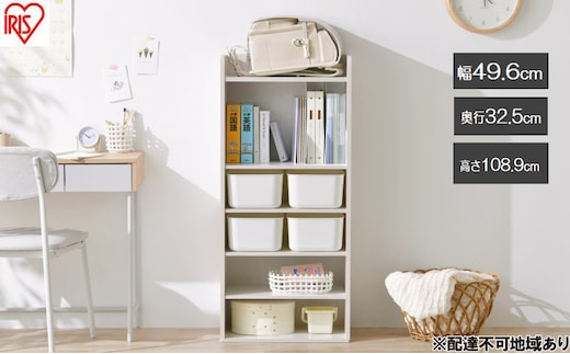 収納棚 ラウンドシェルフ RUSR-50H ホワイト おもちゃ 収納 ラック ボックス アイリスオーヤマ おしゃれ おもちゃ箱 絵本棚 おもちゃ棚 キッズ 子ども シェルフ 北欧 収納棚 子供部屋 ケース 入学 入園 ラウンドシェルフ TV台