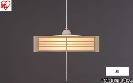 照明 和風ペンダントライト 8畳上下調色 PL8DL-J2 アイリスオーヤマ ペンダントライト 和風 和室 8畳 LED おしゃれ 吊り下げ リモコン 和室照明 LEDペンダントライト 和風ペンダント 吊り下げ照明 照明器具 明るい 天井照明 四角