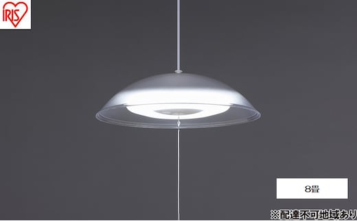 照明 洋風ペンダントライト 8畳調光 PL8D-YAE2 アイリスオーヤマ ペンダントライト led 8畳 ダイニング リモコン付き 照明 おしゃれ 寝室 照明器具 吊り下げ シンプル